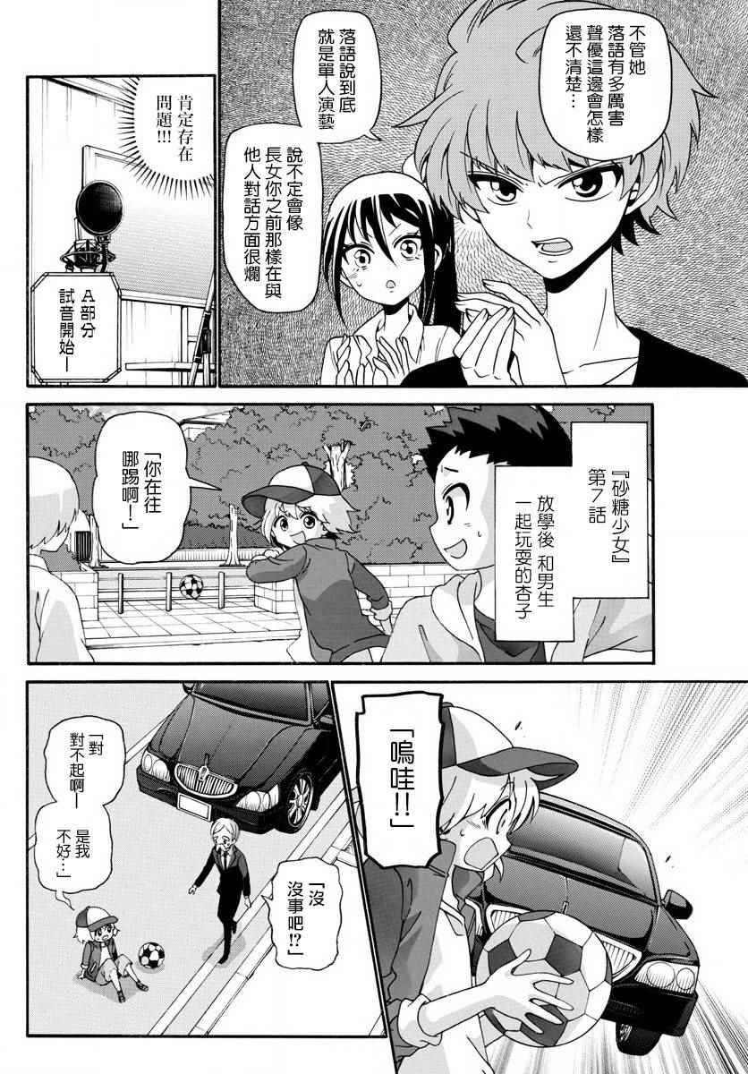 第110话