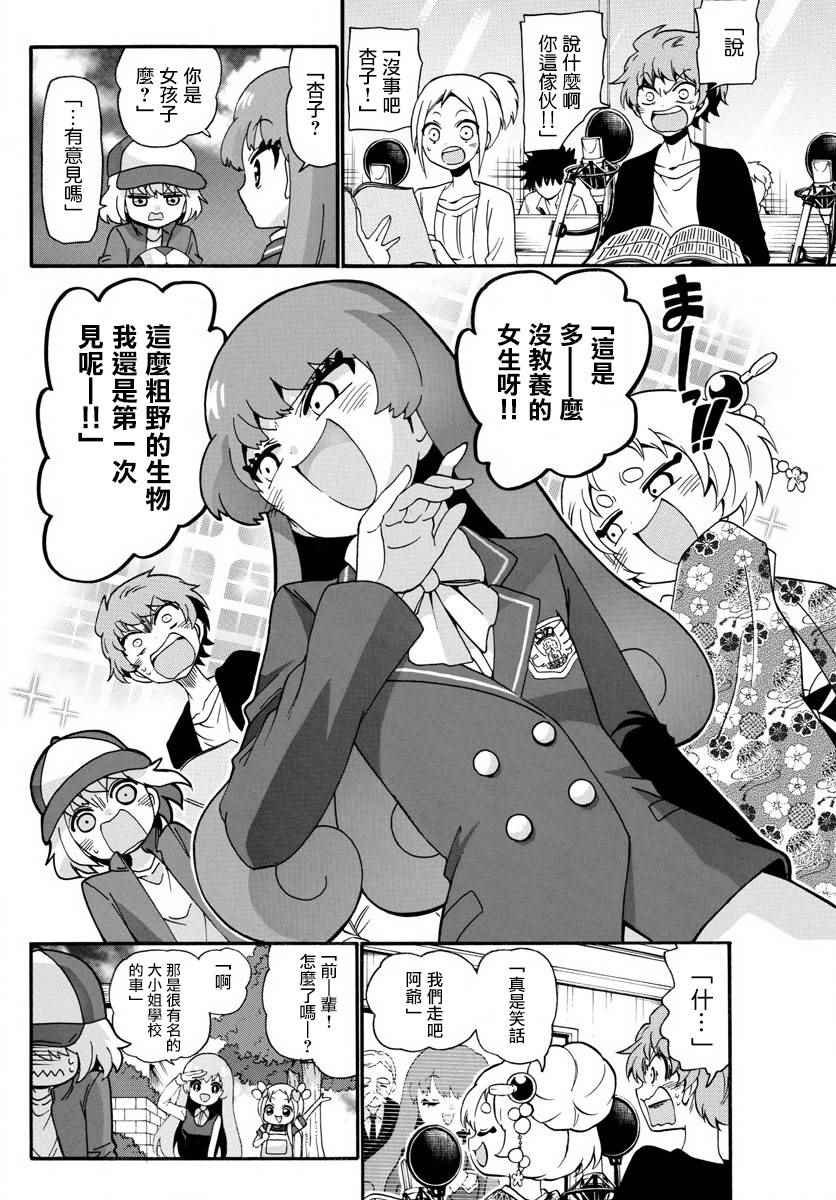 第110话