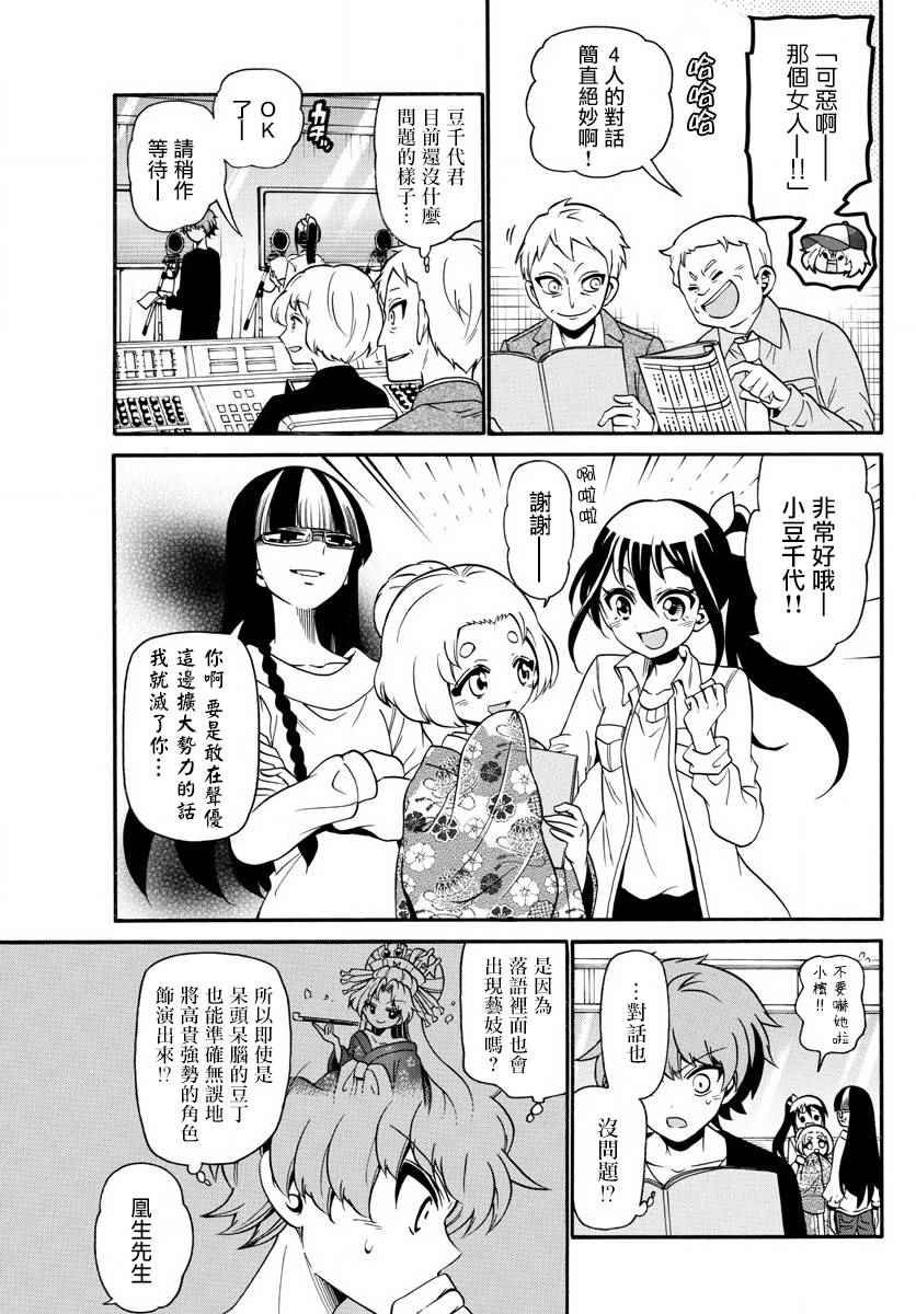 第110话