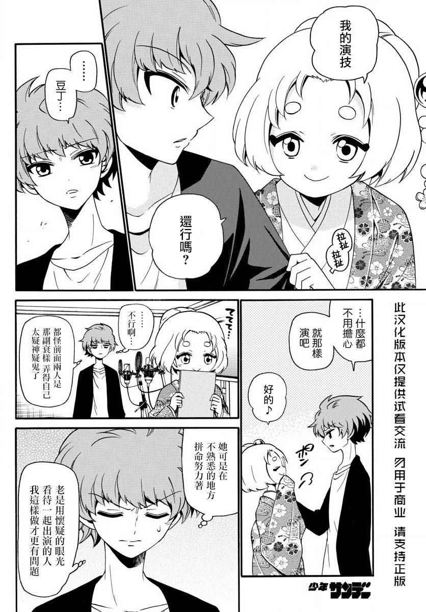 第110话