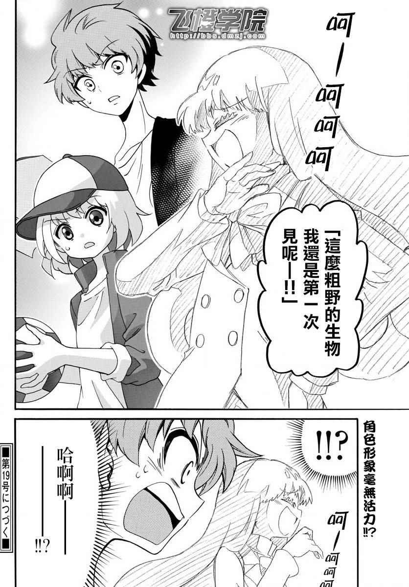 第110话