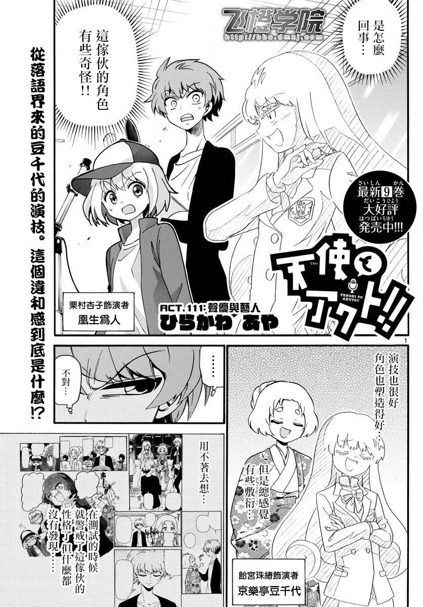 第111话