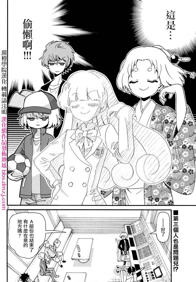 第111话