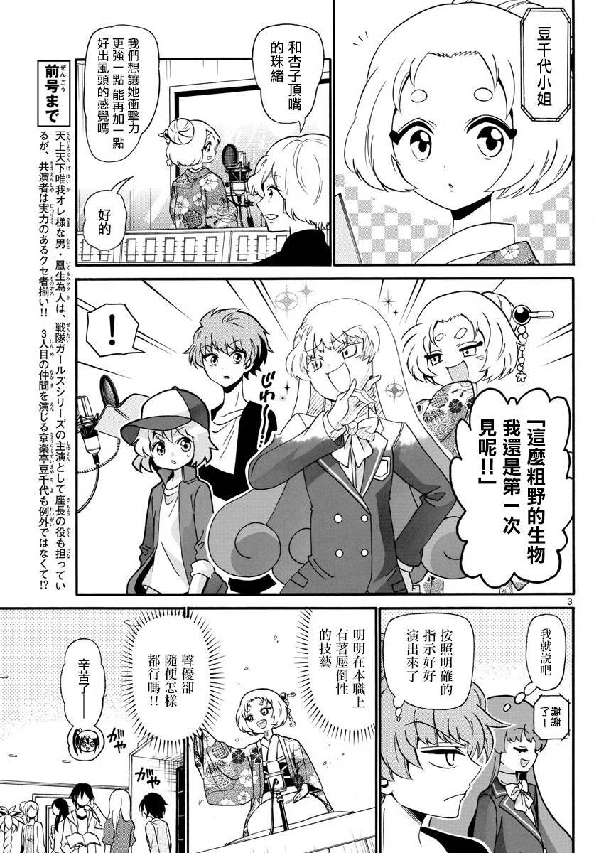 第111话