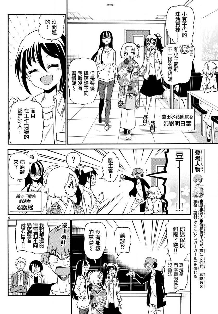 第111话