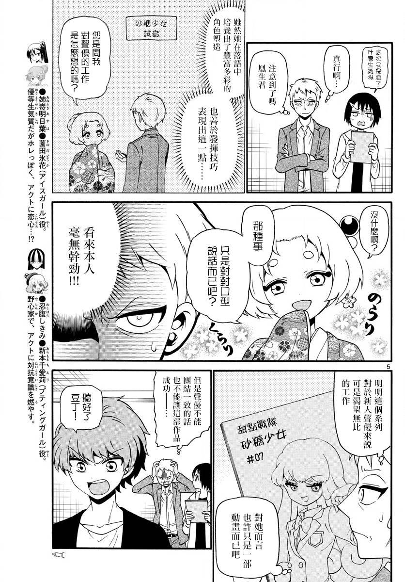 第111话