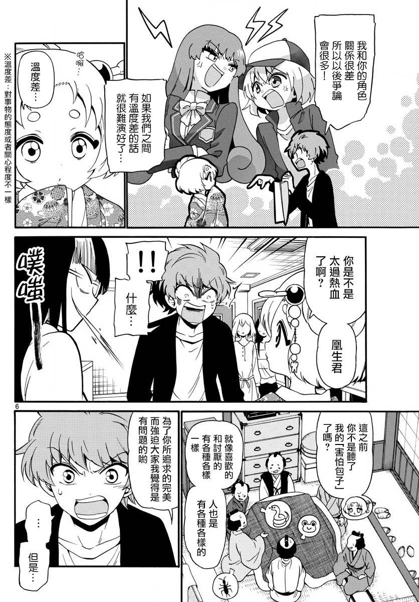 第111话