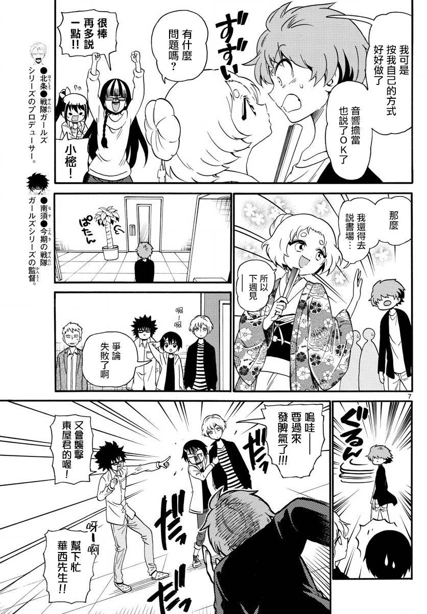 第111话