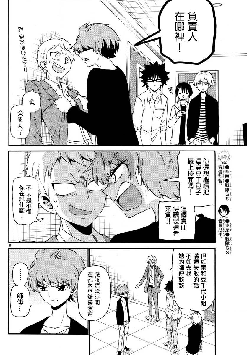 第111话