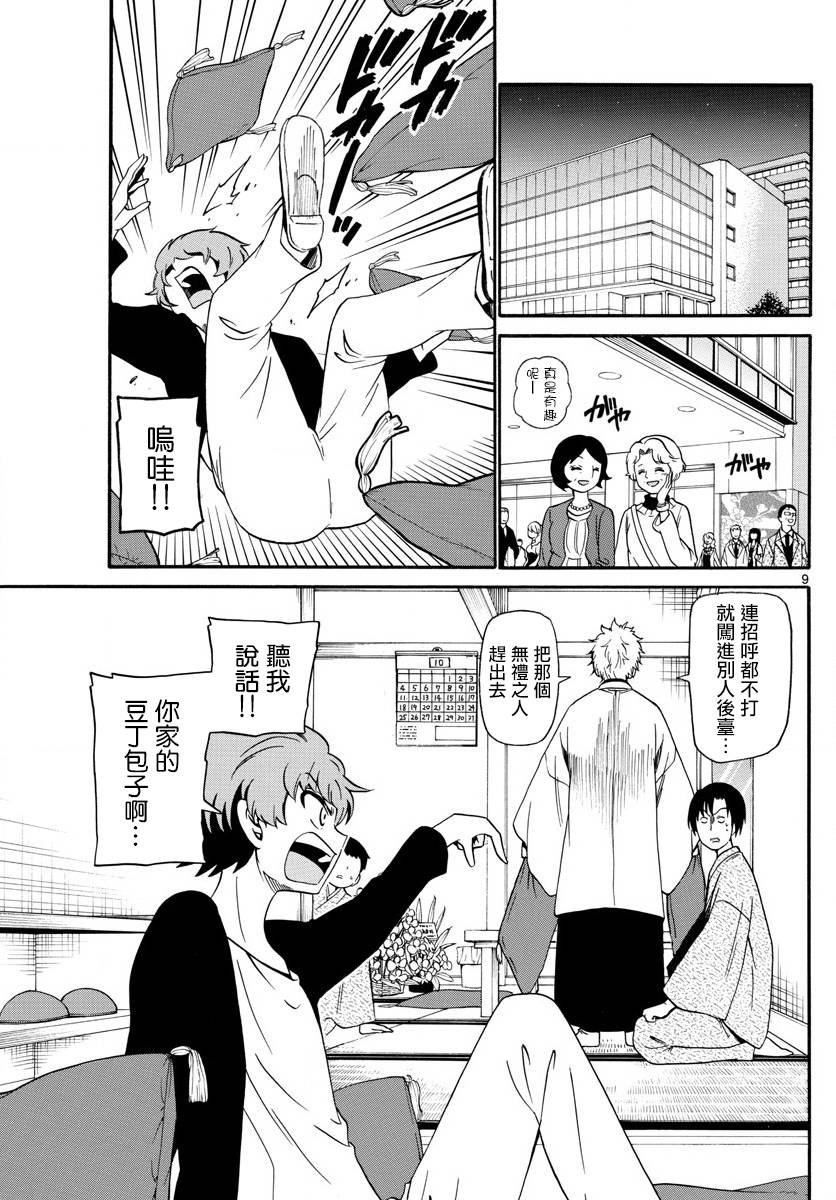 第111话