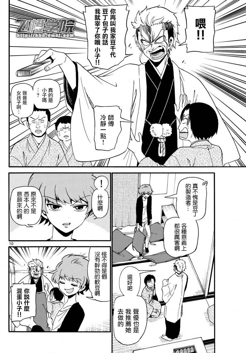 第111话