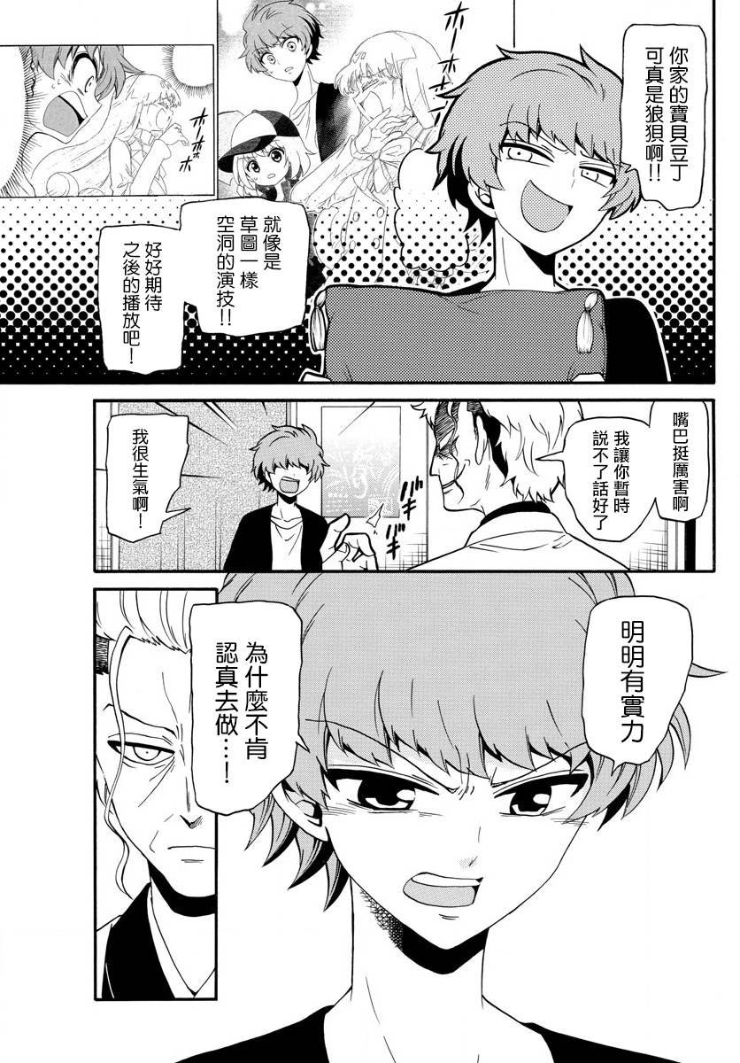 第111话