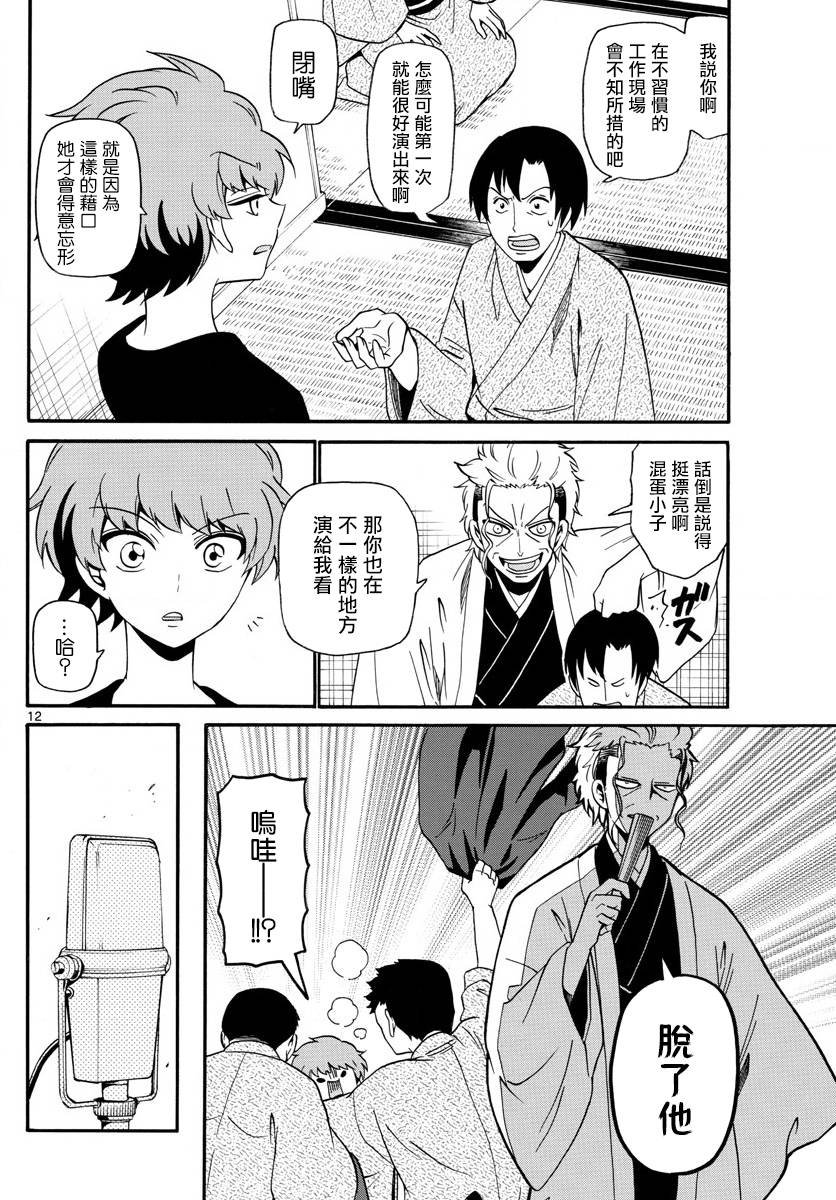 第111话