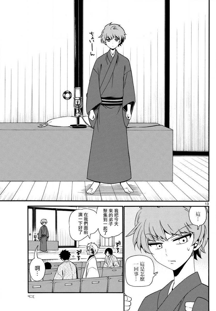 第111话