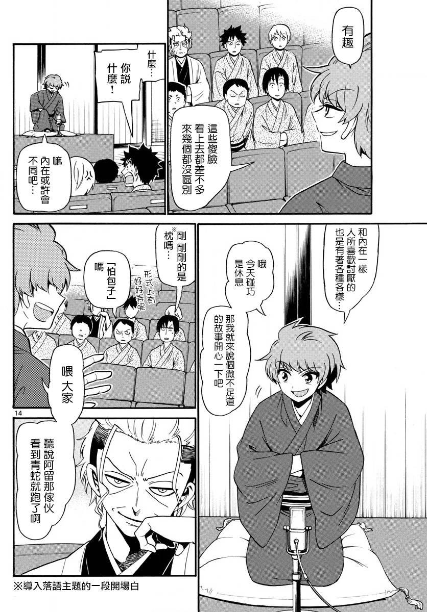 第111话