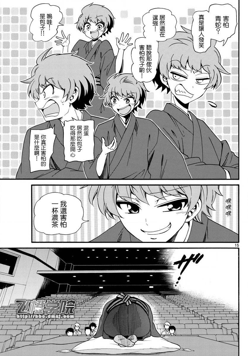 第111话