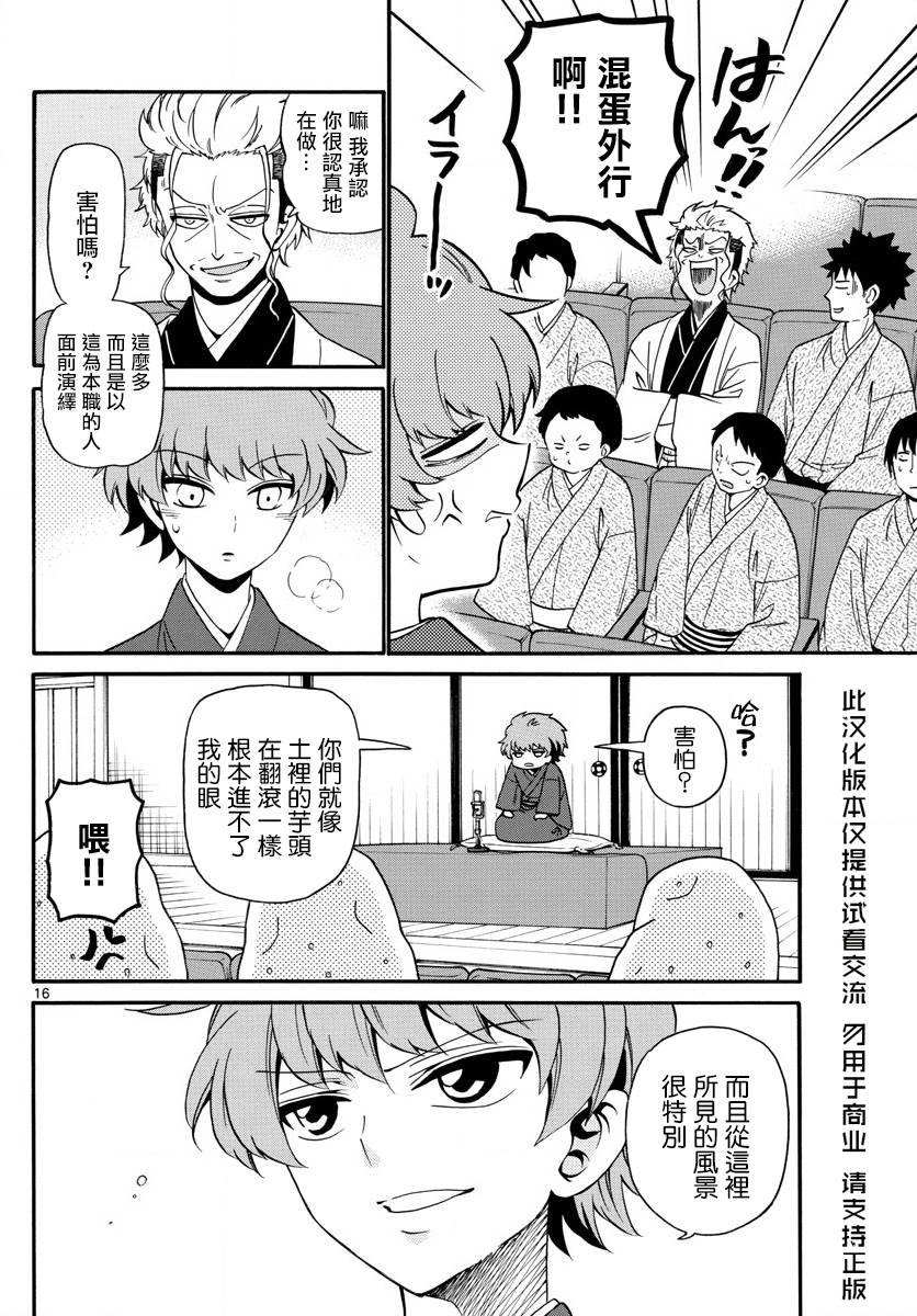 第111话