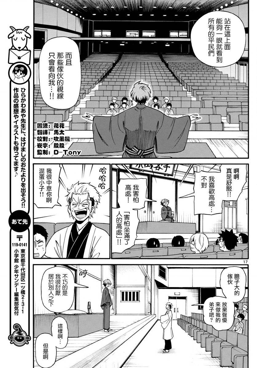 第111话