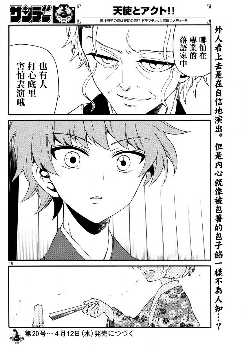 第111话