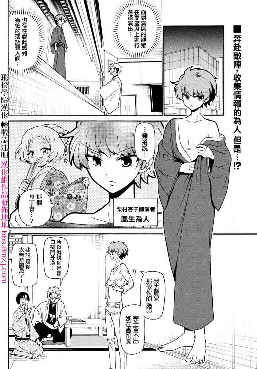 第112话