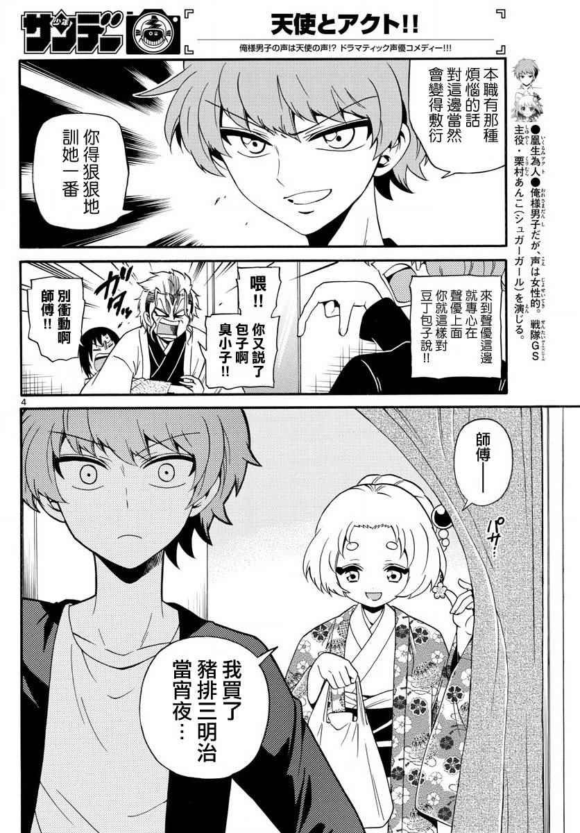 第112话