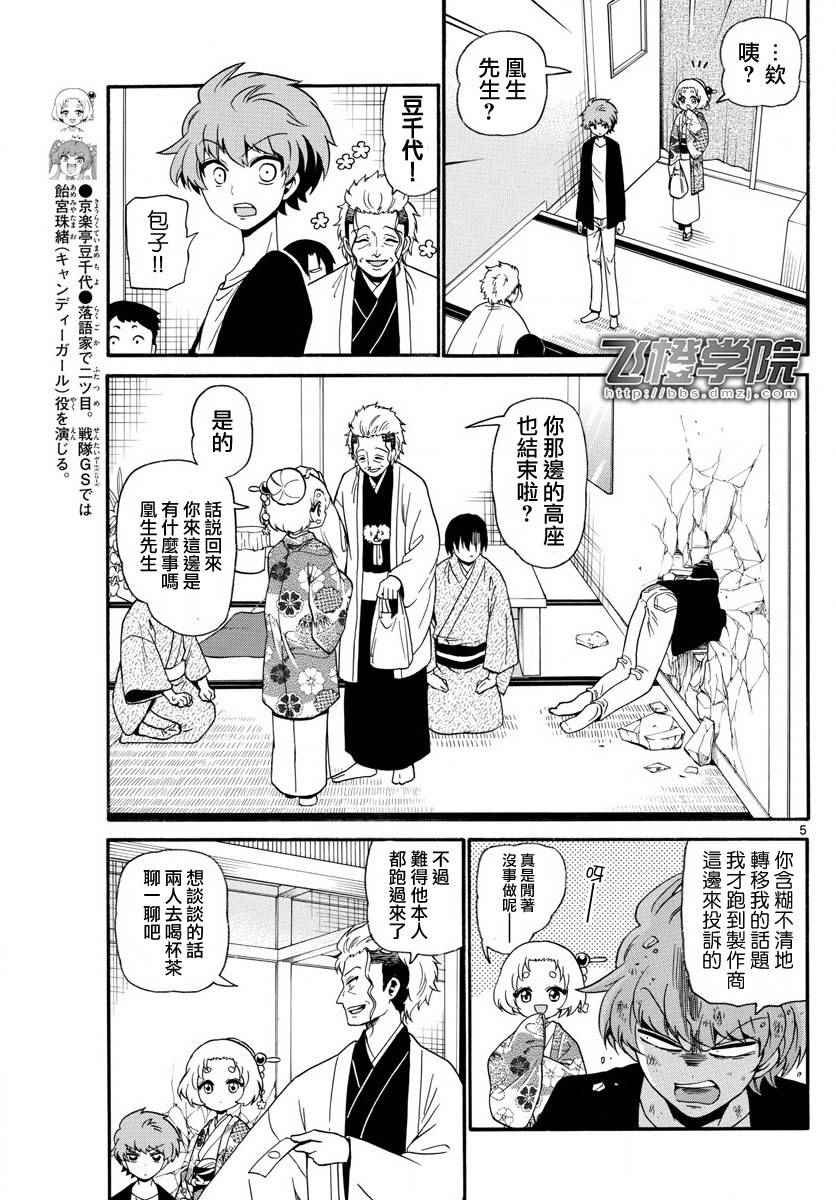 第112话