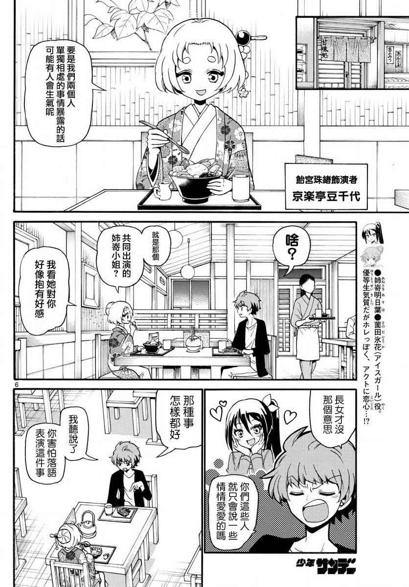第112话