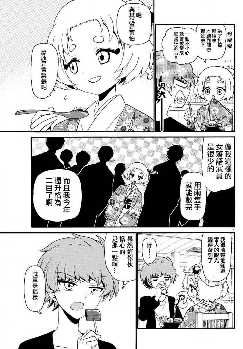 第112话