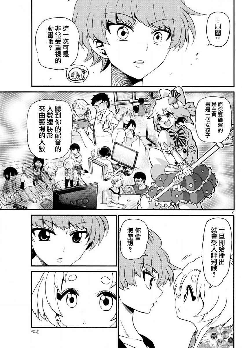 第112话