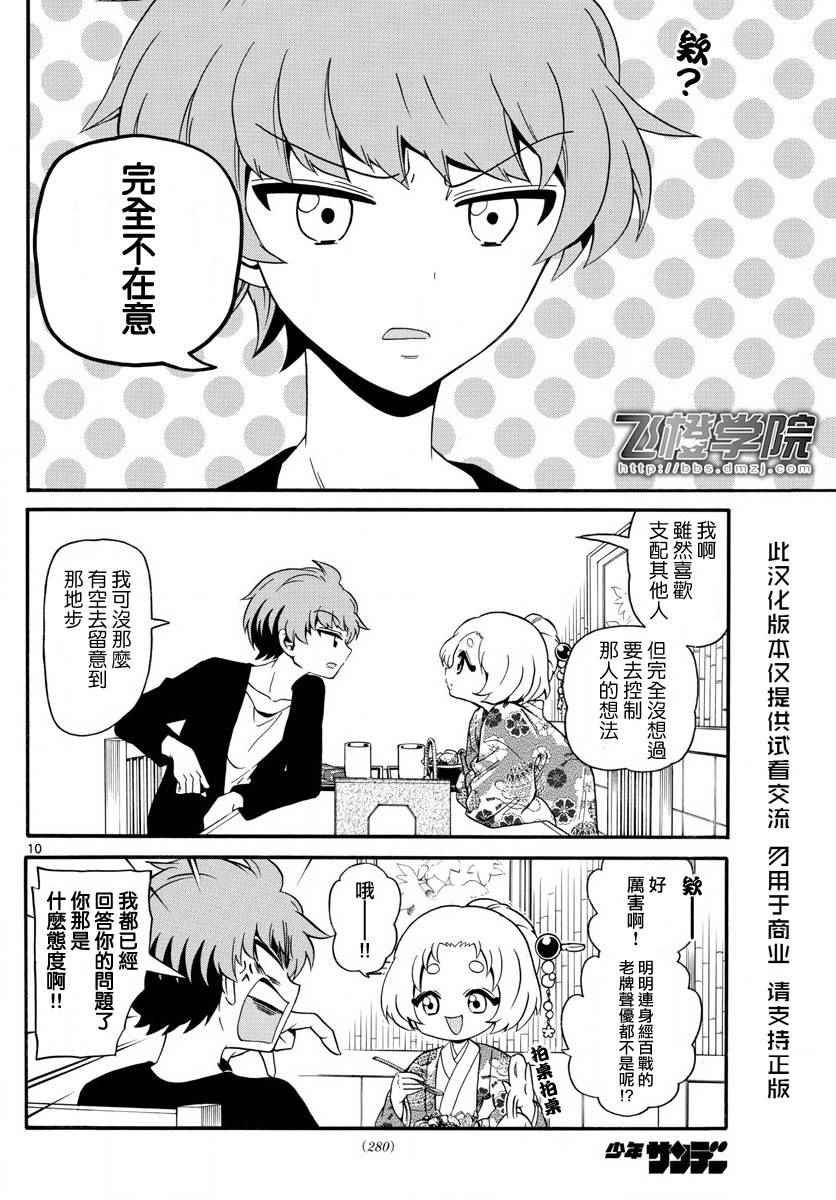 第112话