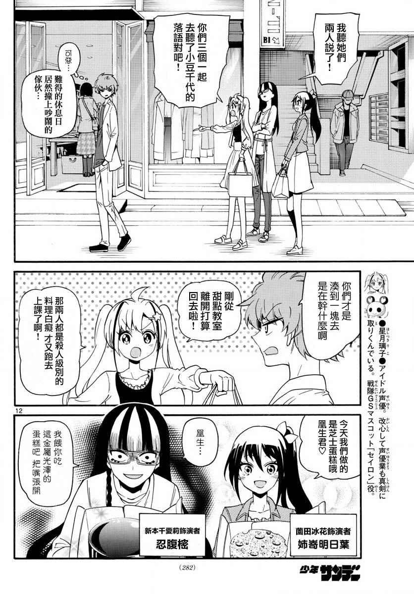 第112话