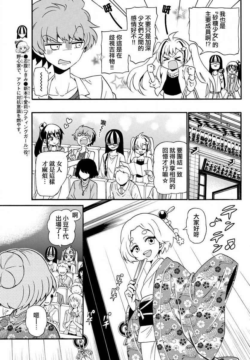 第112话