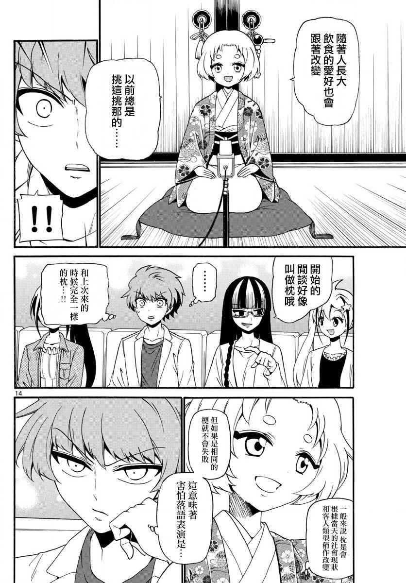 第112话