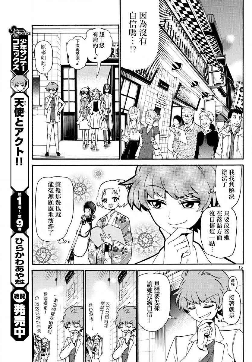 第112话