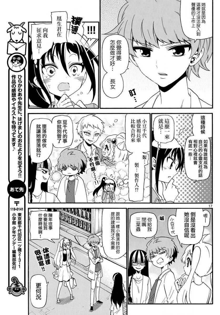 第112话