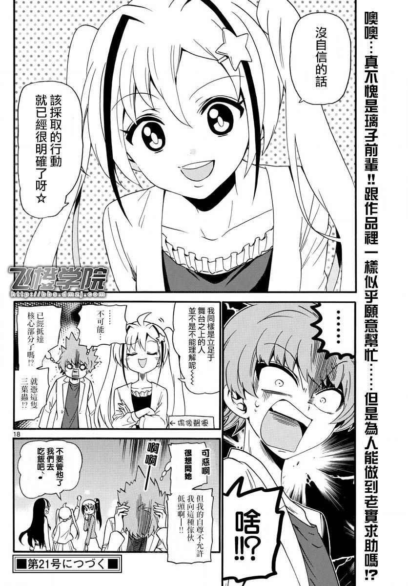 第112话