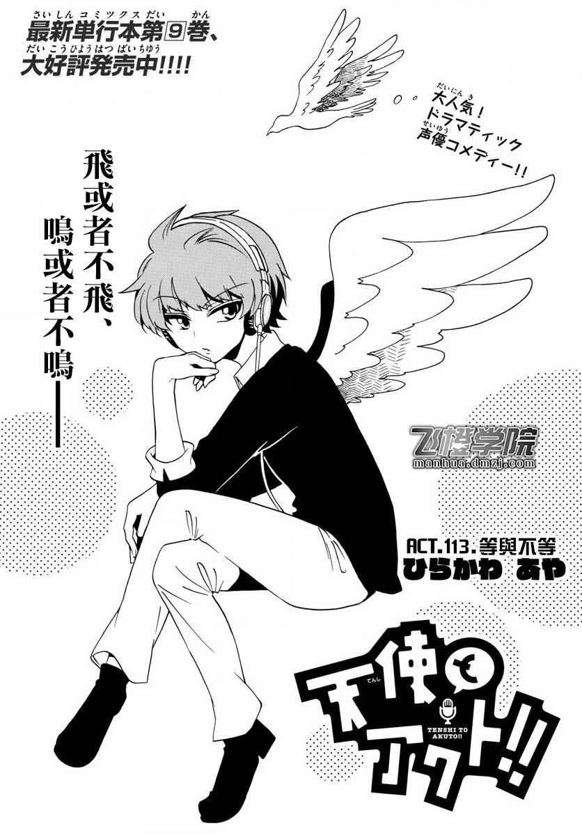 第113话