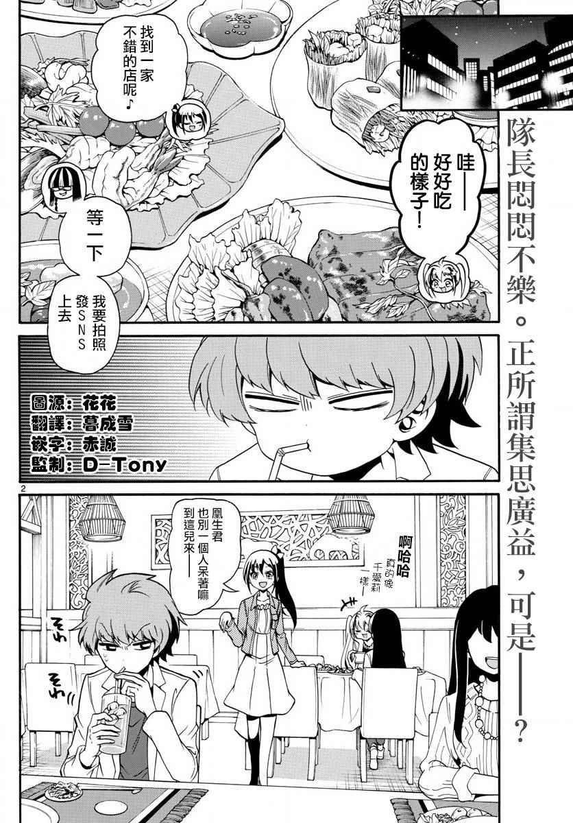 第113话