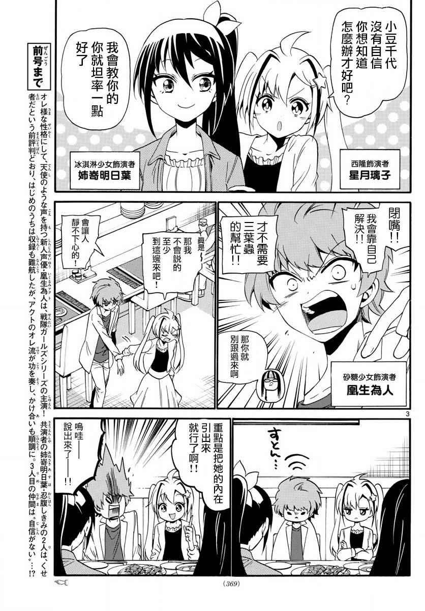 第113话