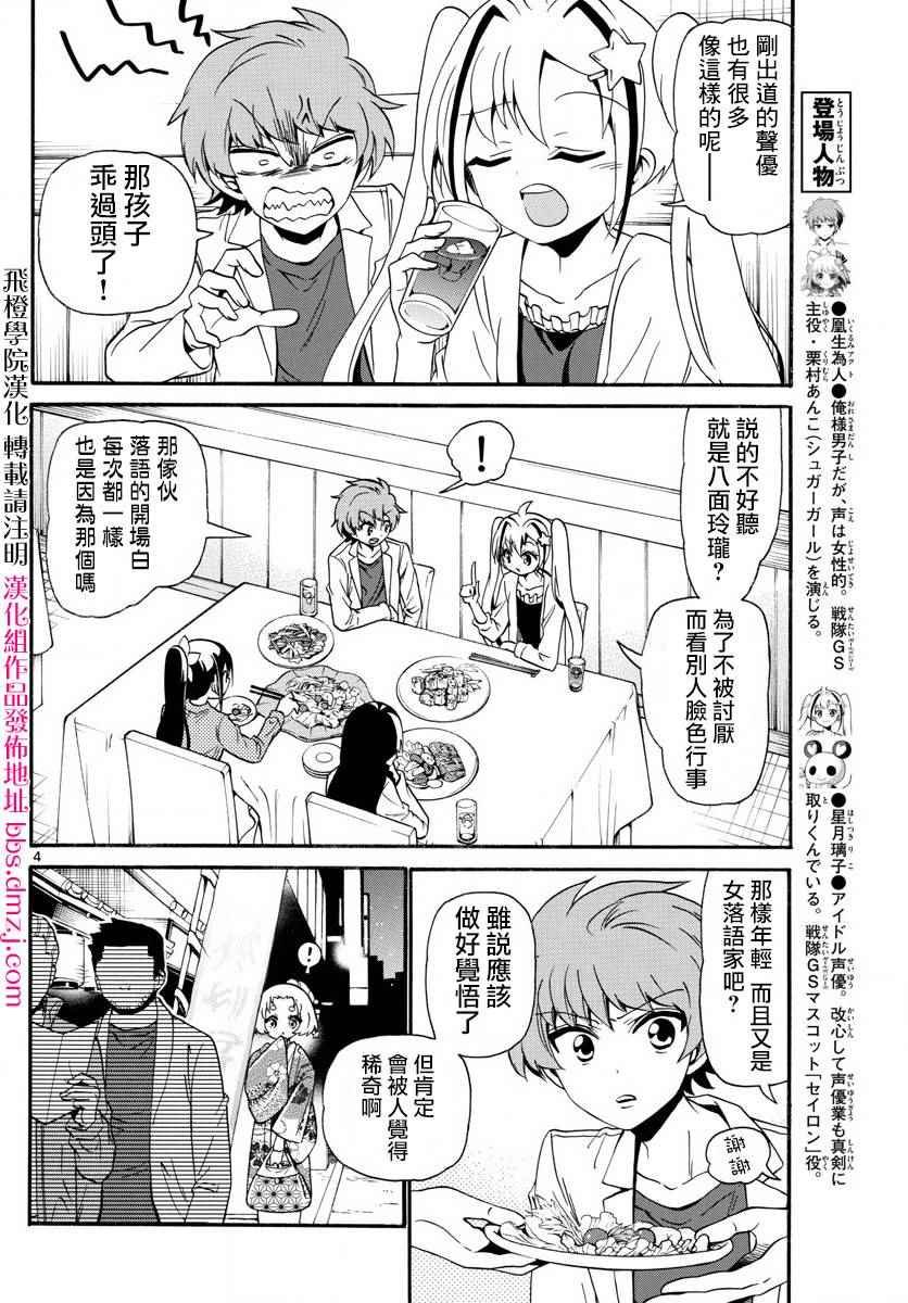 第113话