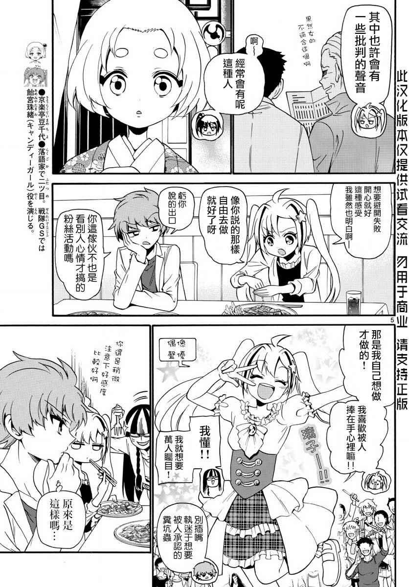 第113话