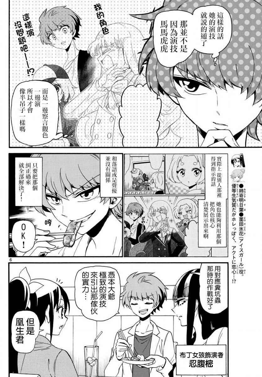 第113话