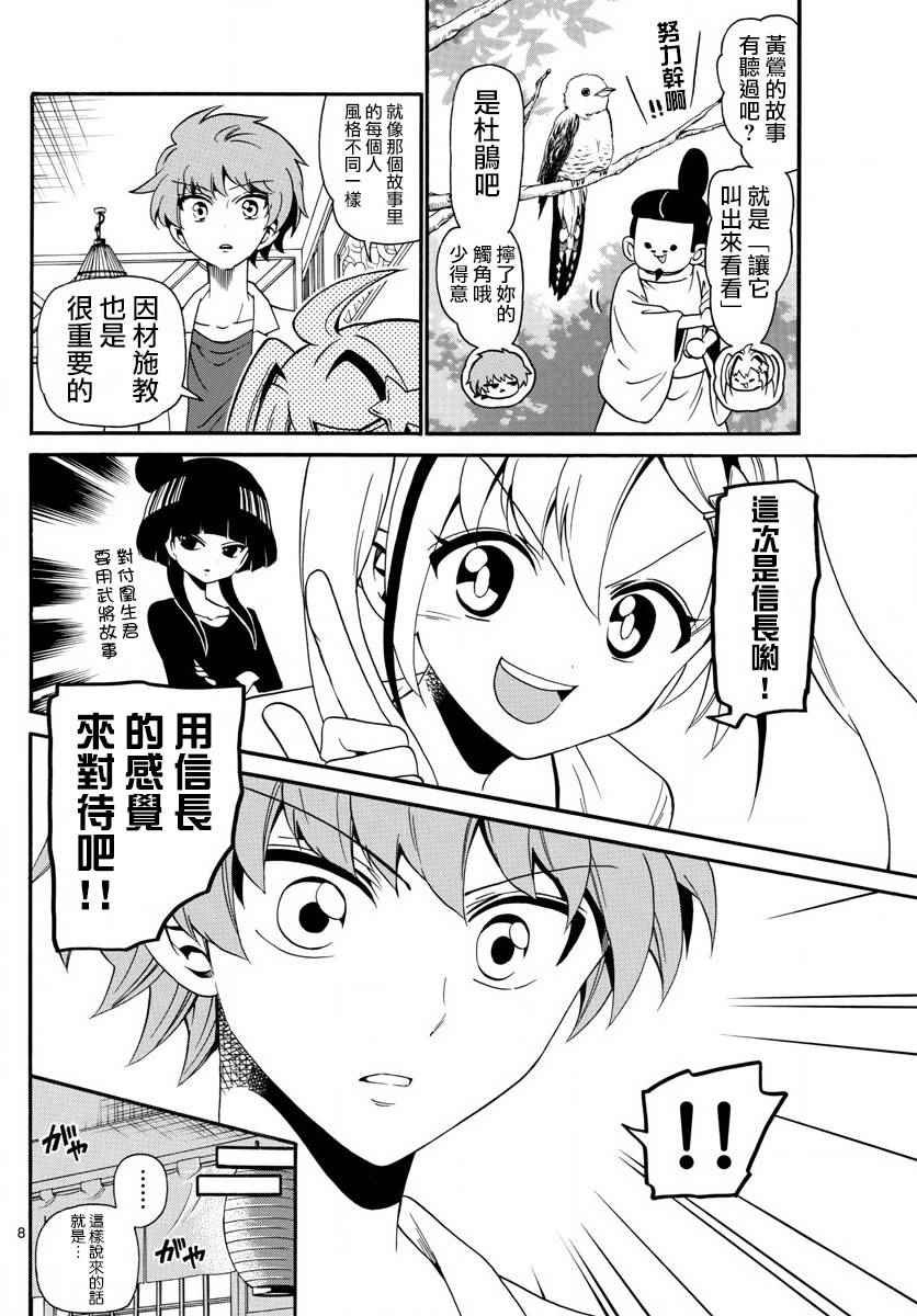 第113话