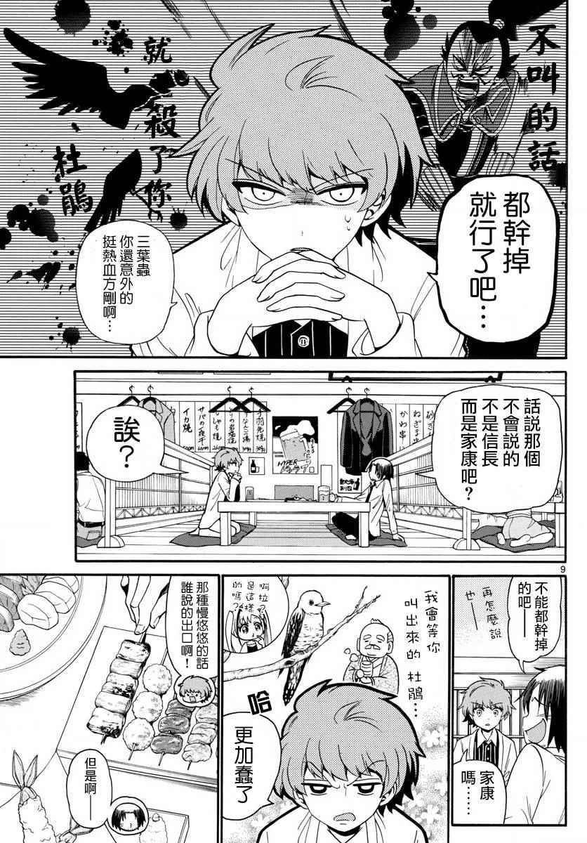 第113话