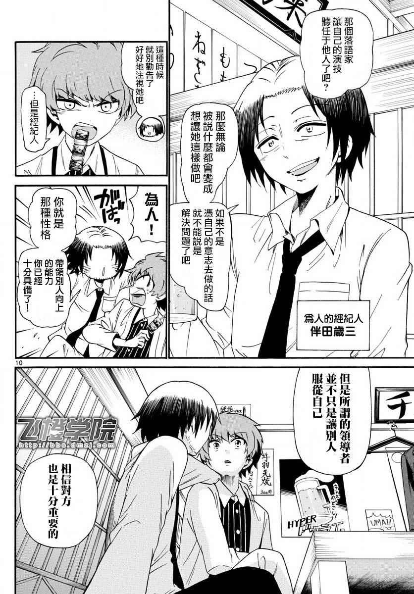 第113话