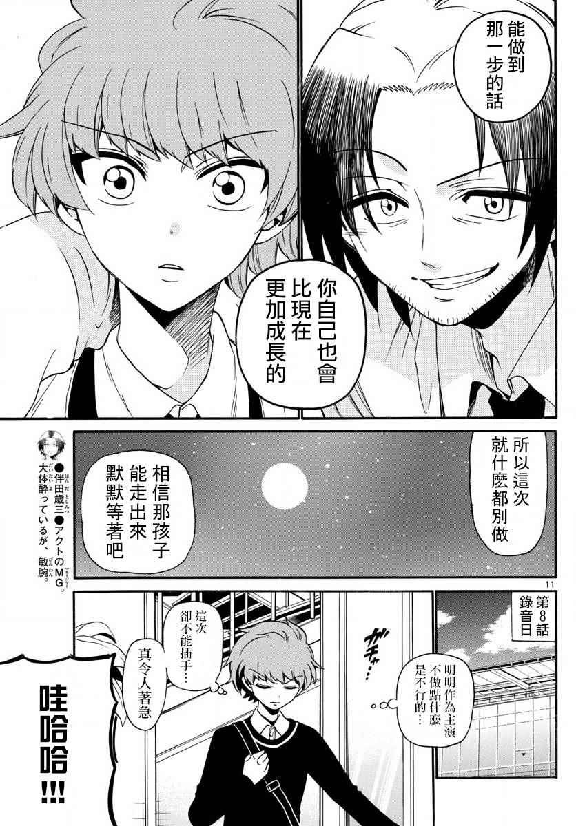 第113话