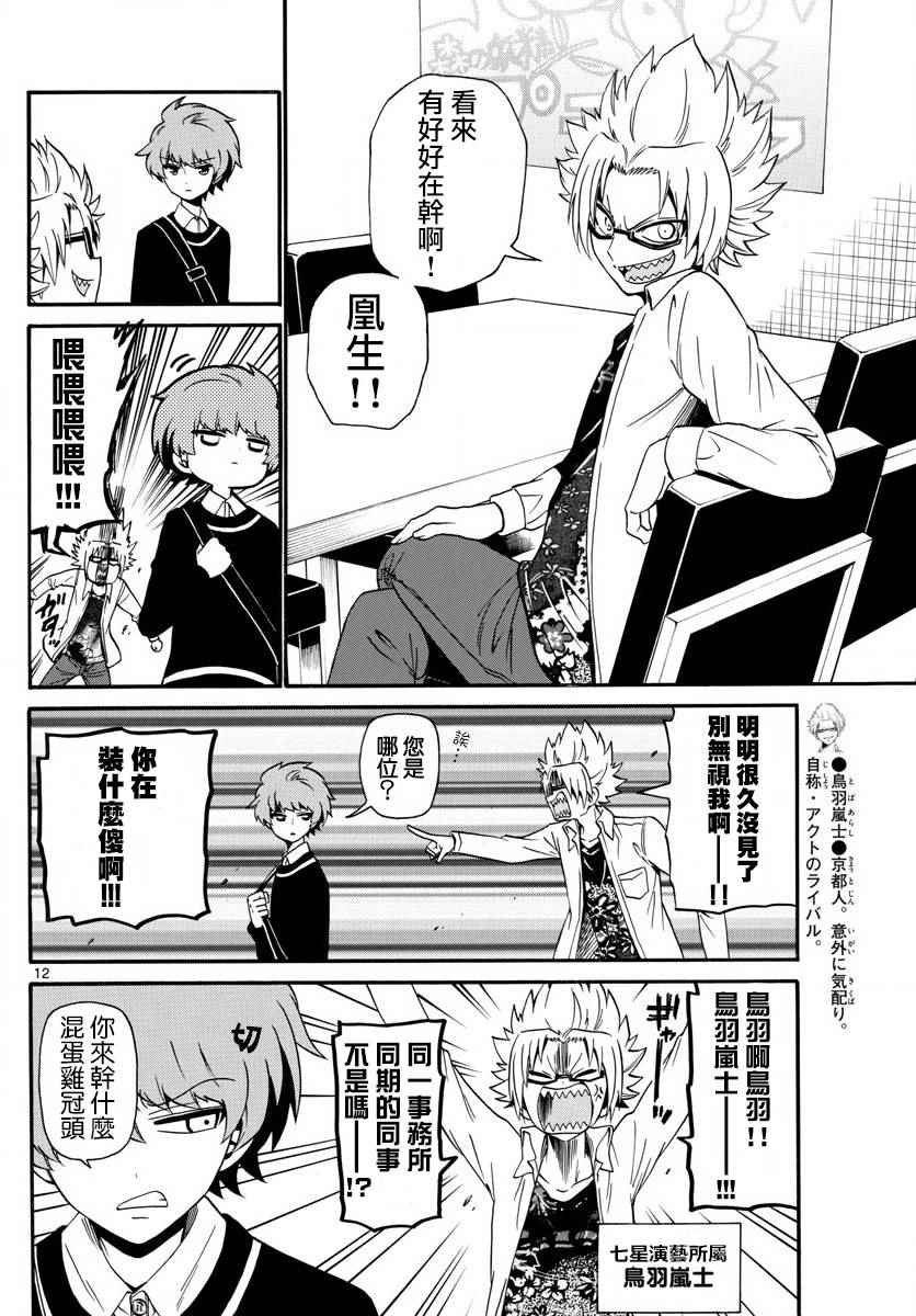 第113话