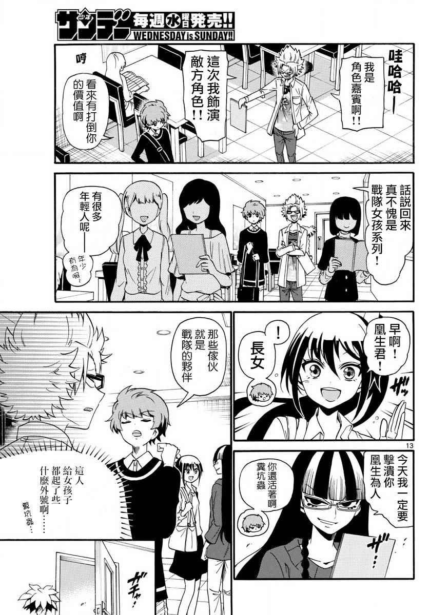 第113话