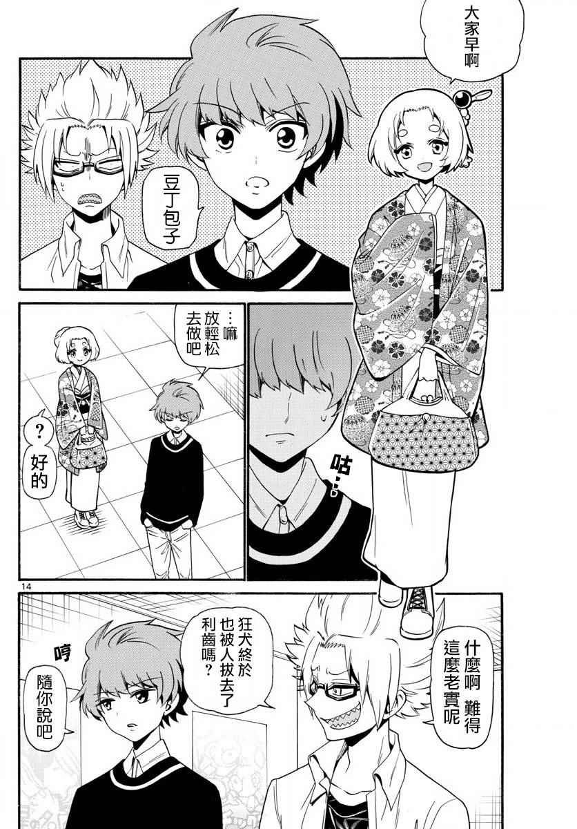 第113话