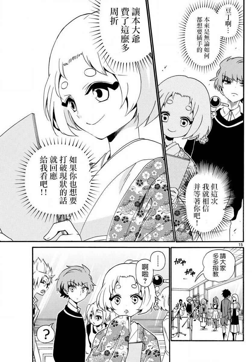 第113话